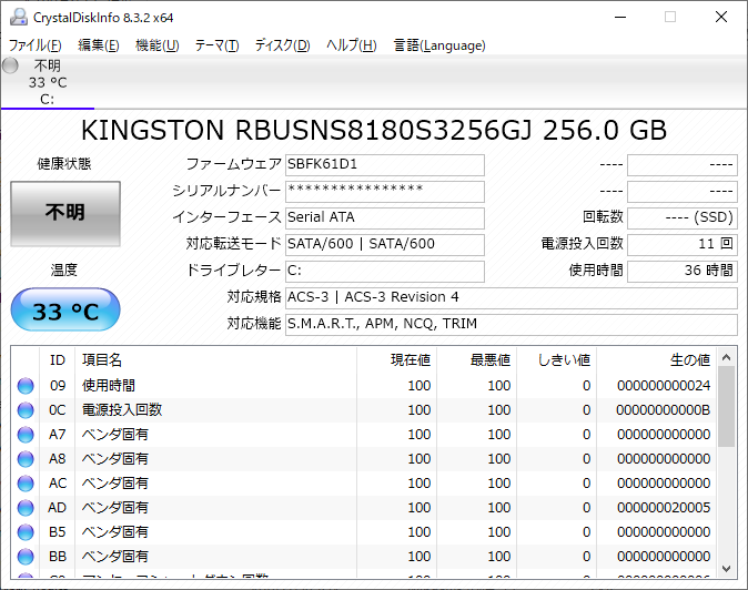 ストレージはSATA 6Gbps接続の256GB SSD