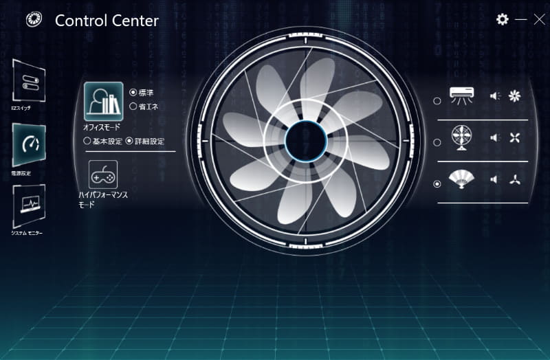 Control Centerから電源設定を行なう