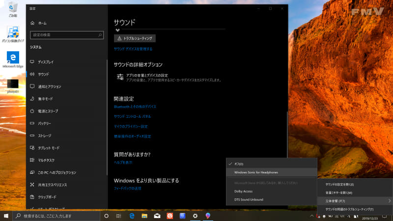 サウンド周りの設定画面。設定項目などはWindows 10のもので配色以外は同じだ