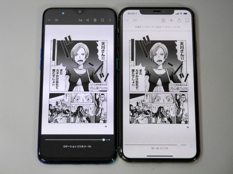 オプション画面については、黒背景で表示される本製品に対し、iPhone 11 Pro Maxは白背景だったりと、デザイン面で違いがある。これはOSの違いによるものだろう