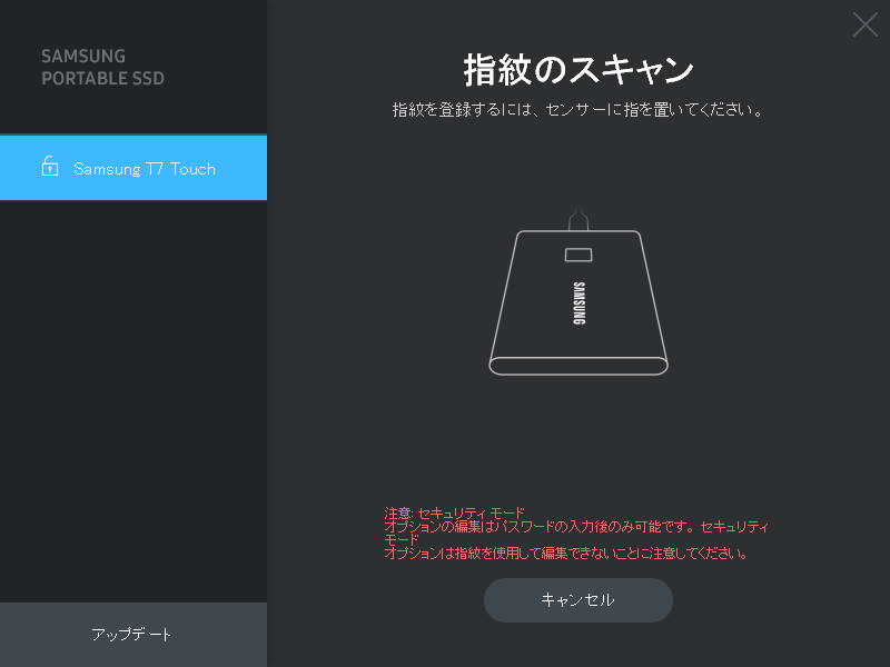 指紋センサーに触れてロック解除用の指紋を登録する。指紋認証はSSD接続時のロック解除でのみ利用できる