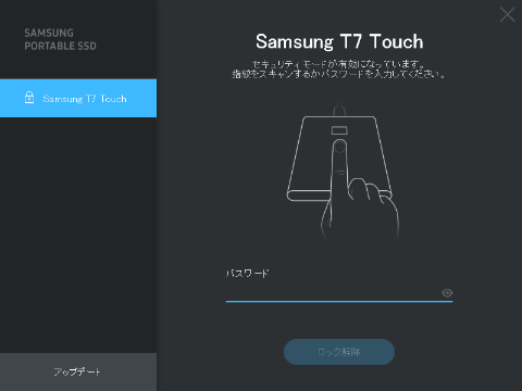 レビュー】指紋でデータを保護できる高速SSD「Portable SSD T7 Touch