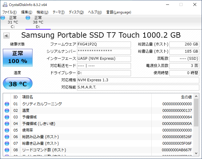 Portable SSD T7 TouchのCrystalDiskInfo実行画面。インターフェイスが「USAP (NVM Express)」になっている