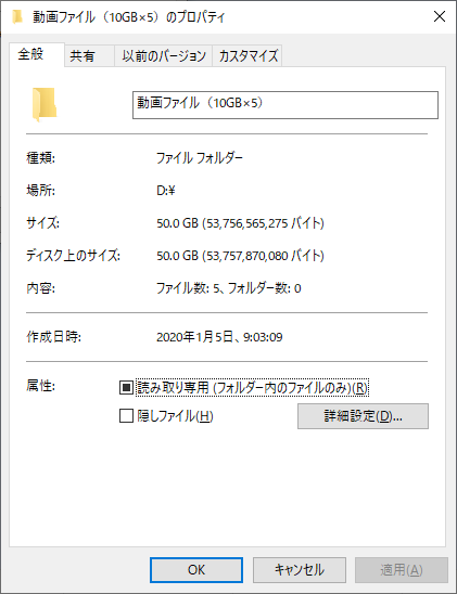 動画ファイル。容量約10GBのファイル5個で約50GB