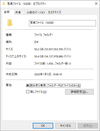 写真ファイル。一眼レフカメラで撮影したRAWファイル1,650個で合計約50GB(1ファイル平均約31MB)
