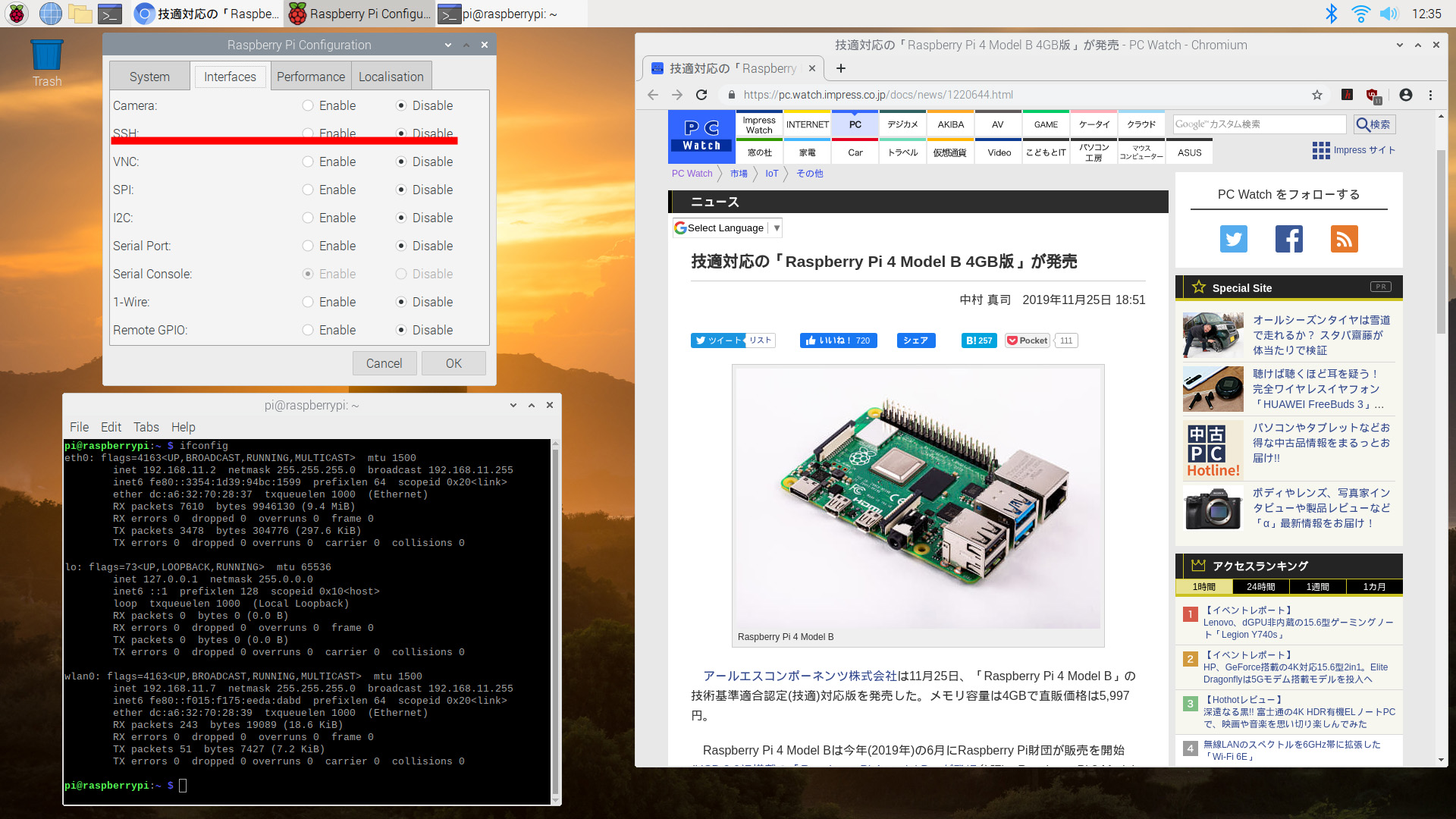 Chromium、Terminal、Raspberry Pi Configuration(sshはオフ)