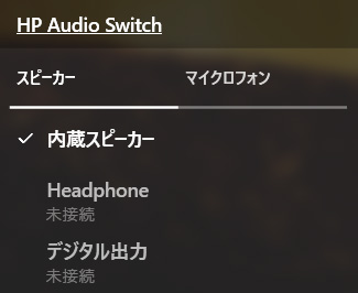 HP Audio Switch