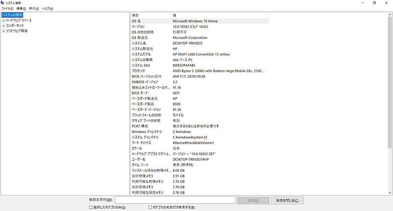 HP System Event Utility