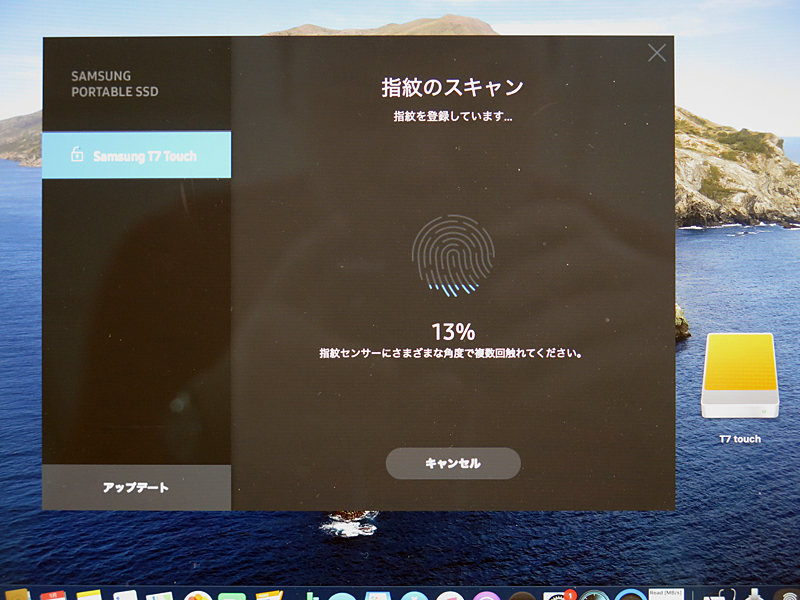 指紋をセットしたところ