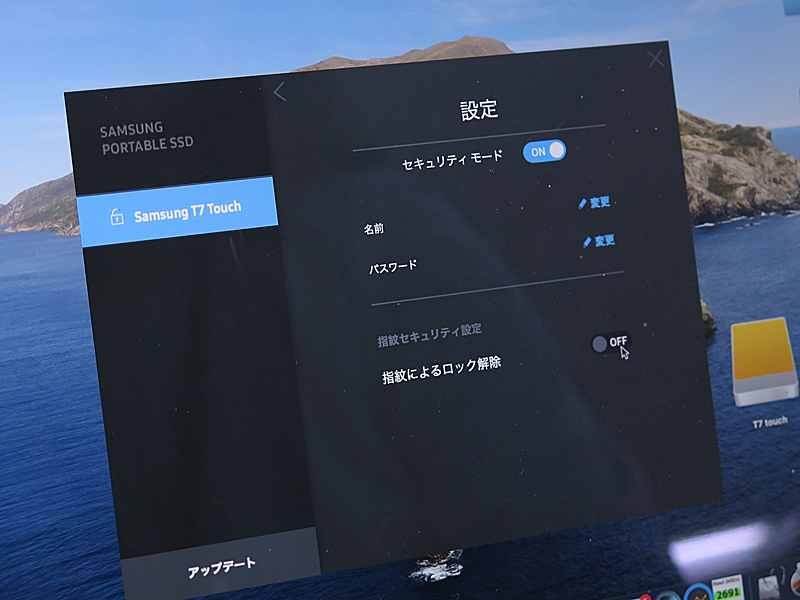 ユーティリティ上でパスワードを設定をすれば、指紋をセットできる