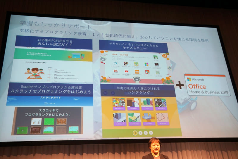 プログラミング学習を支援するアプリを搭載