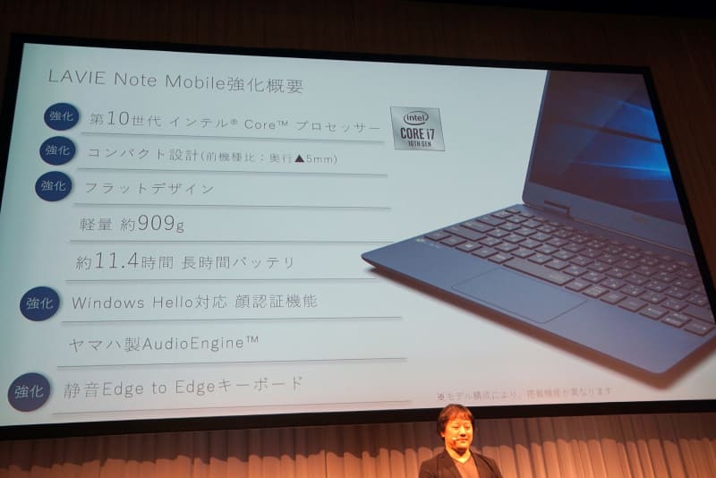 LAVIE Note Mobileのスペック