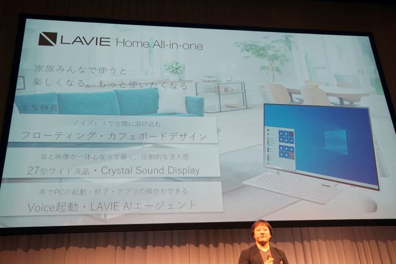 LAVIE Home All-in-one