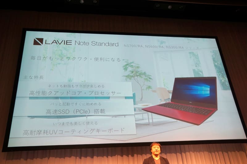 スタンダードノートの「LAVIE Note Standard」