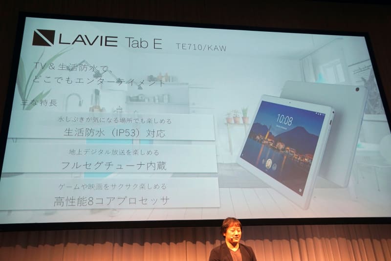 フルセグチューナを内蔵したAndroidタブレット「LAVIE Tab E」