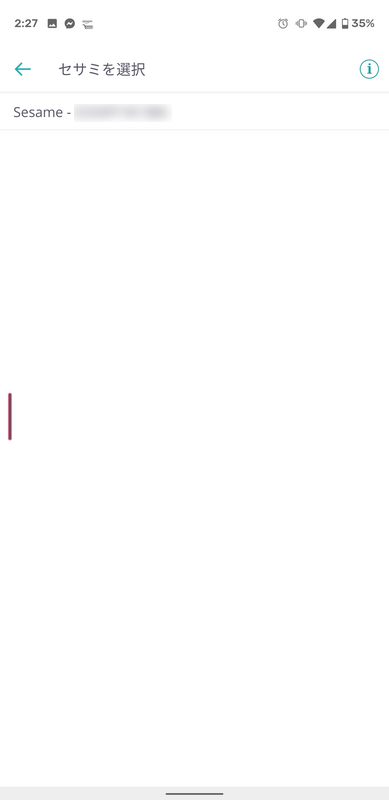 スマートフォンとペアリングする