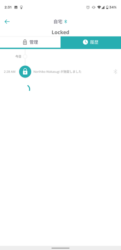 施錠・解錠の履歴はアプリで確認できる。なお、ゲストユーザーは履歴にアクセスできない