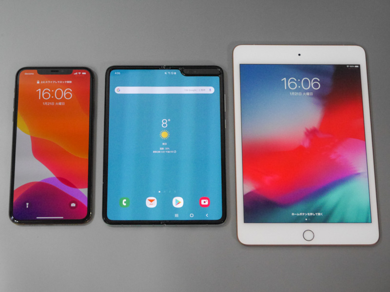 左から、iPhone 11 Pro Max(6.5型)、本製品(7.3型)、iPad mini(7.9型)。なかなか絶妙なサイズだ
