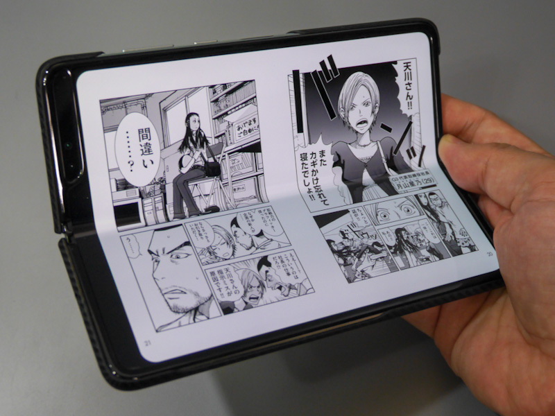 画面を2つ折りにする方向とページの折りたたまれる方向とが感覚的に一致しない