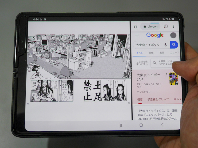 アプリを選択すると画面が分割して表示される。ドラッグして境界線を動かせたりと、iPadOSの「Split View」の挙動とよく似ている