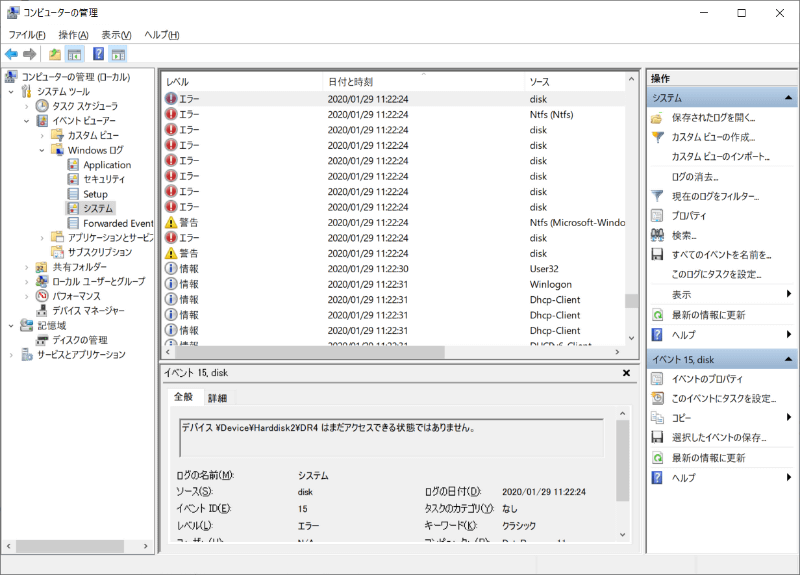 イベントログにストレージやファイルシステムに関するエラーや警告がないか定期的に確認<br><span class="fnt-50">※画像/イラスト提供＆取材協力：くまなんピーシーネット</span>