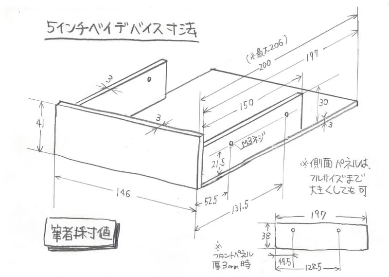 ここでは3mm厚のアクリル板を使っている。もし2mmのものを使う場合は、板厚を考慮して部品サイズを再計算すること