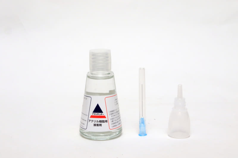 アクリル用の接着剤は、通称「アクリル サンデー」。商品名が一般名詞になちゃってるヤツ。プラモデル用の接着剤より「とろみ」(粘性)がない。付属の注射針は使えるが、スポイトは作業しにくい
