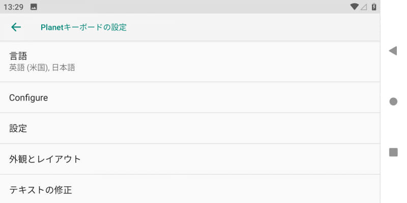 Planetキーボード(1/2)