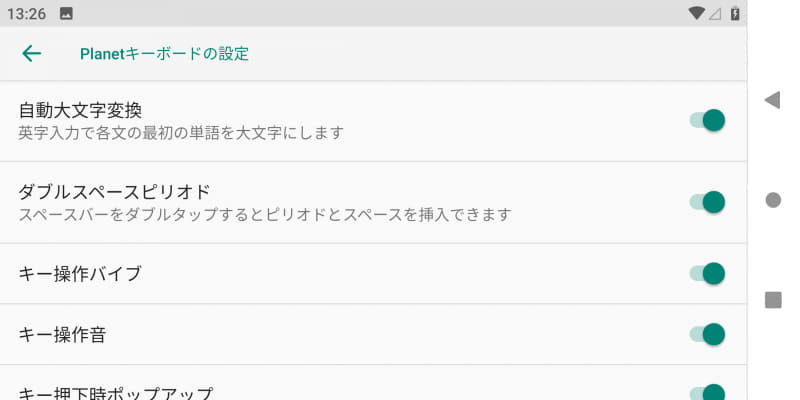 Planetキーボード(2/2)