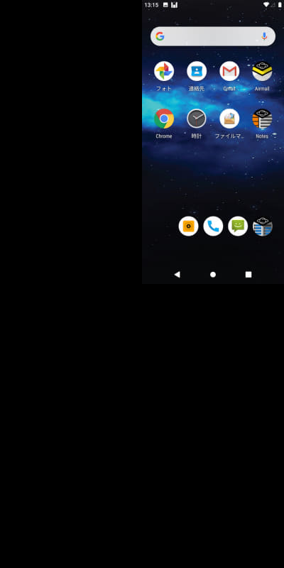 縦表示の画面キャプチャはなぜかこうなる