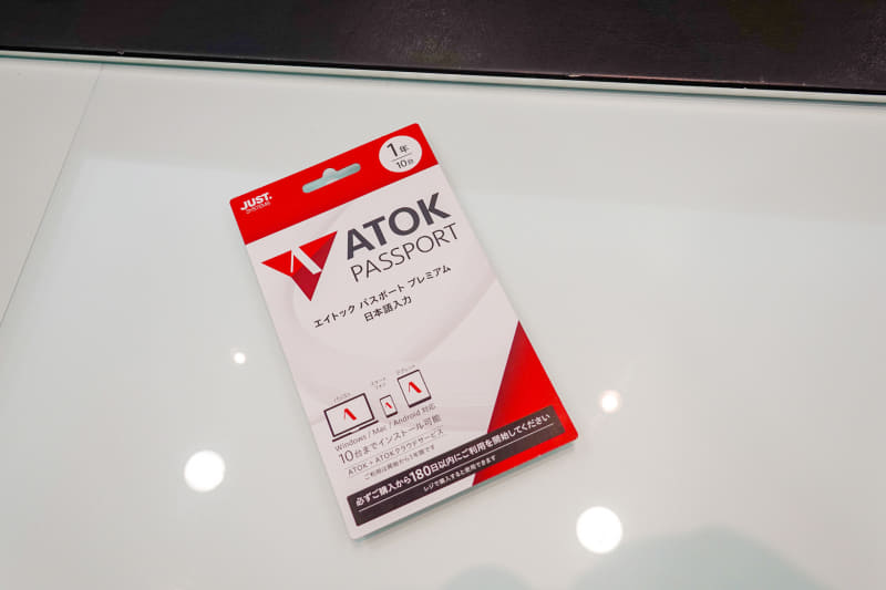 ATOK PassportのPOSAカード。クレジットカードを持っていない人やクレジットカード課金がいやという場合には店頭でこのPOSAカードを購入すると定額制でATOK for Windowsを利用できる