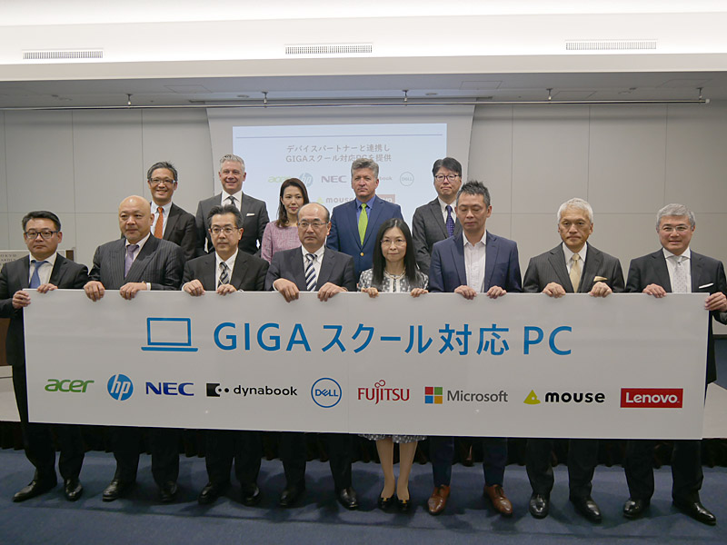 GIGAスクール対応PCを投入する各社