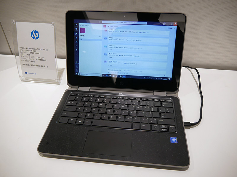 日本HPのHP ProBook x360 11 G5 EE
