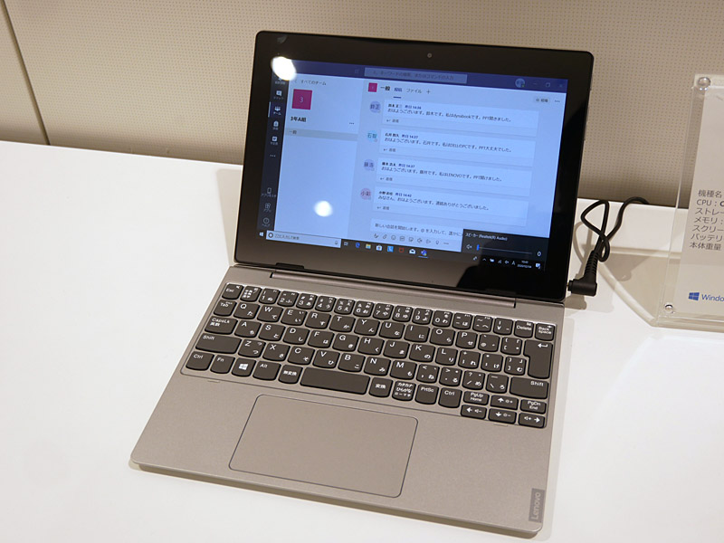 レノボ・ジャパンのideapad D330