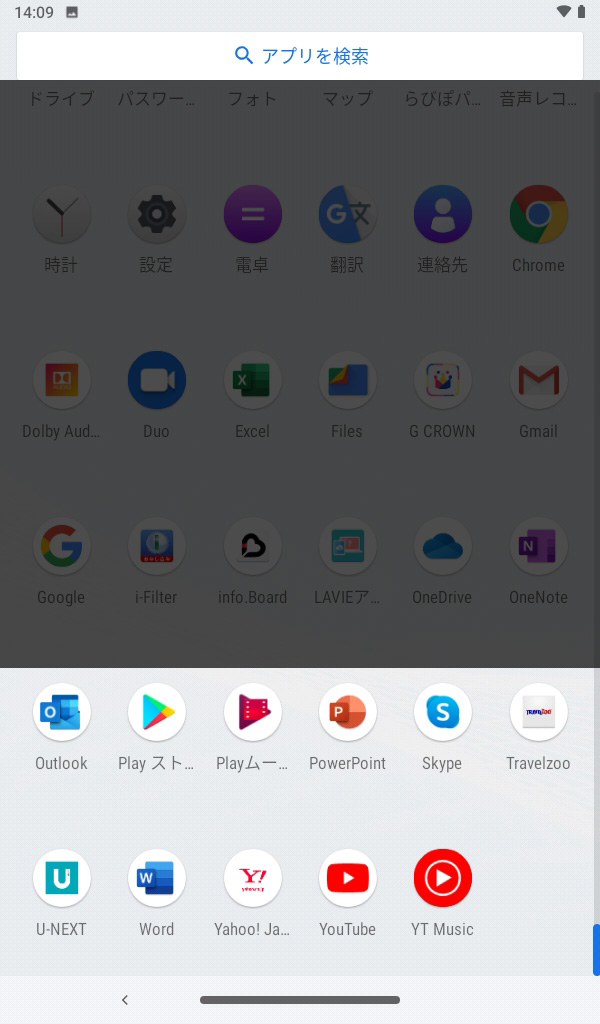 アプリ一覧(2/2)