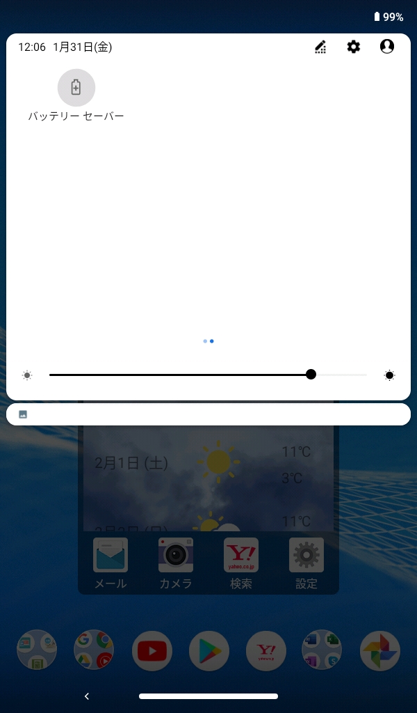 クイックアクセス/通知エリア(2/2)