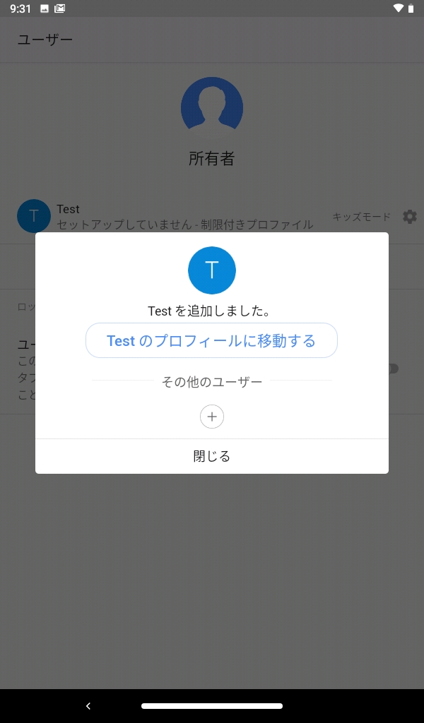 Testを追加しました