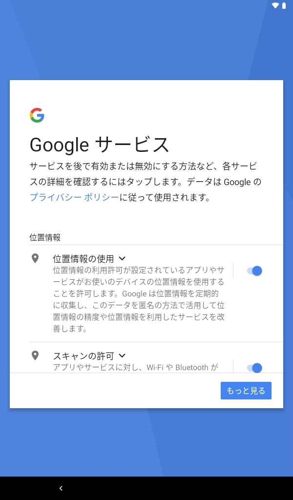 Googleサービス
