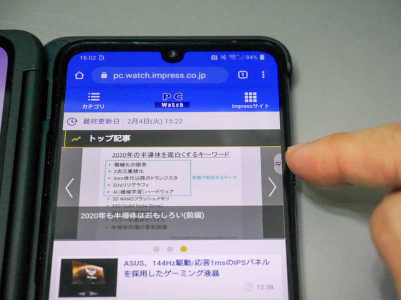 よく見るとメイン画面の端に小さなタブが表示されている