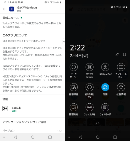 山口真弘の電子書籍タッチアンドトライ】左右の画面でコミック見開き