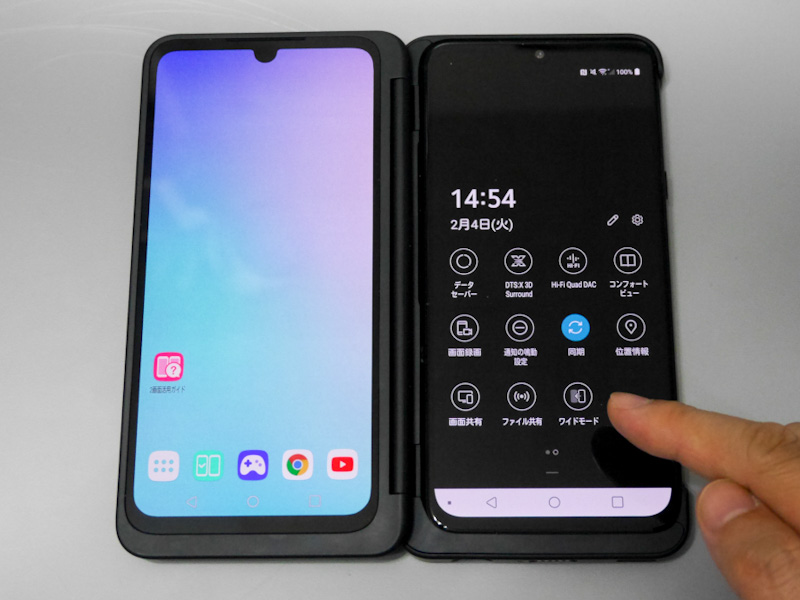 続いて、クイック設定パネルを表示し、「ワイドモード」アイコンをタップする