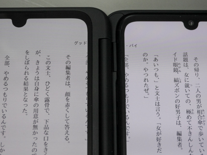 テキストコンテンツは、文字サイズや行間の設定によっては、このように行が左右に分割されてしまうこともある