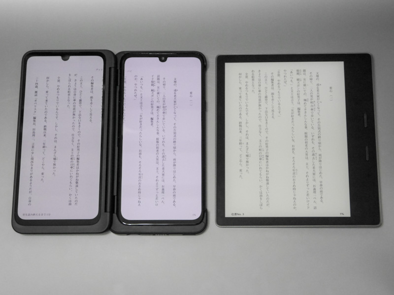 表示サイズは7型のKindle Oasis(右)に体感的には近い