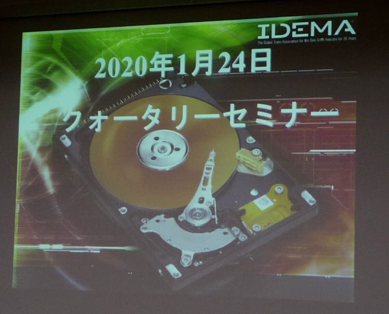 会場で講演開始前に示されたスライド。2020年1月24日に筆者が撮影