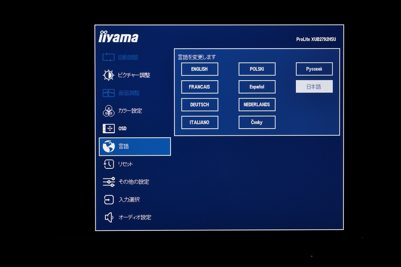 OSDは比較的シンプルな構成。プロ向けの製品のような高度な設定項目はないが、輝度やR/G/Bのカラー調節、色温度の設定など基本的な項目は網羅している