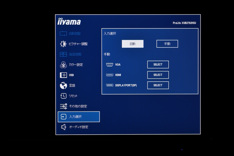 OSDは比較的シンプルな構成。プロ向けの製品のような高度な設定項目はないが、輝度やR/G/Bのカラー調節、色温度の設定など基本的な項目は網羅している