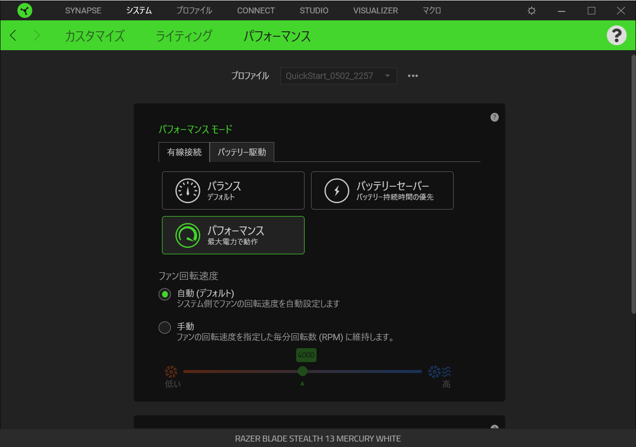 Razer Synapseアプリから動作設定が可能