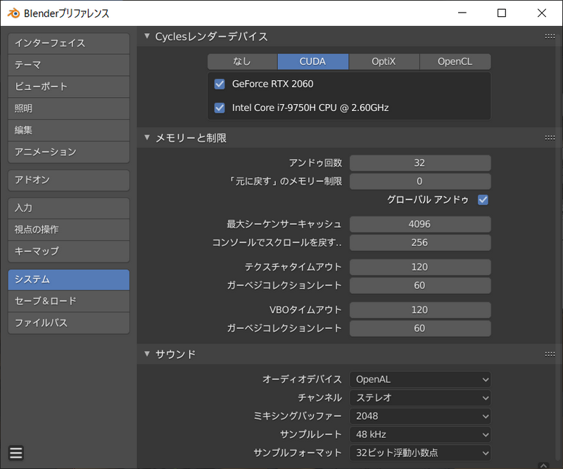 レンダラーにはCyclesを選び、CPUのCore i7-9750H、GPUのGeForce RTX 2060両方を利用するように設定した