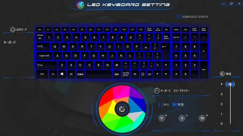 キーボードユーティリティの画面。キーボード全体で1色が選べ、選択可能な色もフルカラーというわけではない。つまりゲーミングノートPCのようなハデさとは少し違う。輝度調節は4段階＋オフだ