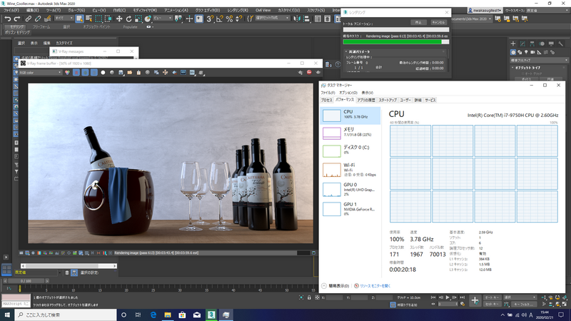 CPUによるレイトレーシングレンダリングでは、6コアすべてを使い切っている